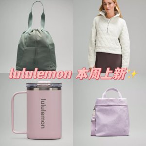 lululemon 本周新品✨ Dual两用包包$99、可爱马克杯$35