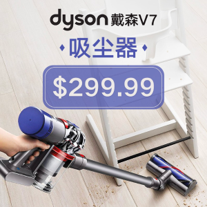 超后一天：Dyson 戴森V7无绳吸尘器热卖 $299.99收 V7 Motorhead