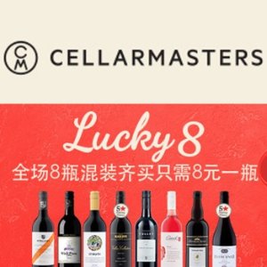 Cellarmasters 精选葡萄酒8支套装促销