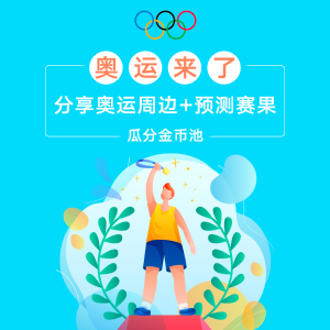 参与东京奥运会的1000种方式 投票选出印象超深刻的运动员