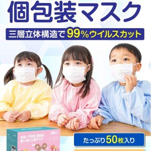 日亚儿童口罩热卖 不织布三层立体小颜设计 过滤飞沫颗粒物