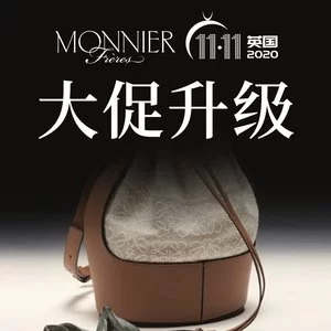 Monnier Frères 11.11 精选大牌热卖 脏鹅$278