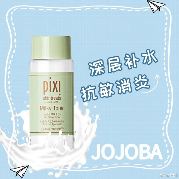 牛奶保湿平衡水 100ml