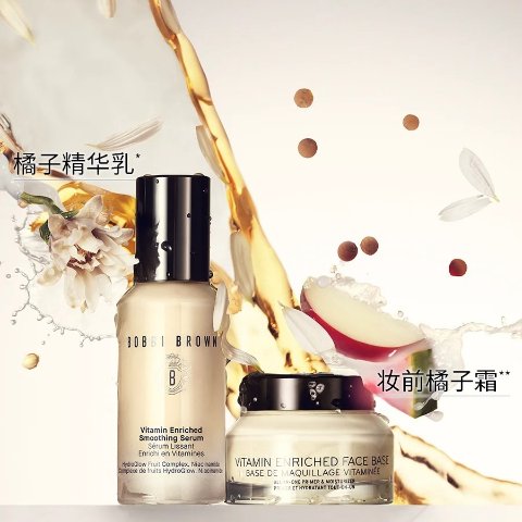 Bobbi Brown 全线大促新品橘子精华乳€59 | mini 五花肉高光€23 78折+