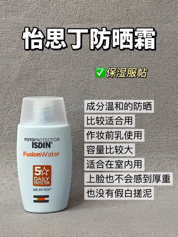 水润防晒 SPF50+ 50ml