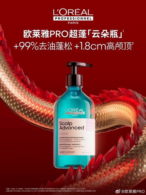 欧莱雅PRO超蓬云朵瓶 500ml