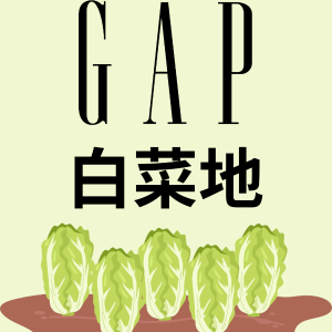 升级:Gap 折扣区大上新 | 日系开衫$19.9、儿童2件套$7(Org$40)