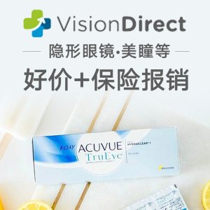 折扣升级：Vision Direct 各品牌隐形眼镜、美瞳好价收 可报保险