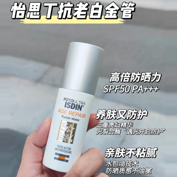 抗光老化防晒50ml