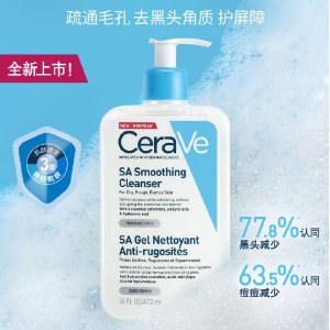 CeraVe 水杨酸洁面新品上市 疏通毛孔去角质 温和洁净不紧绷