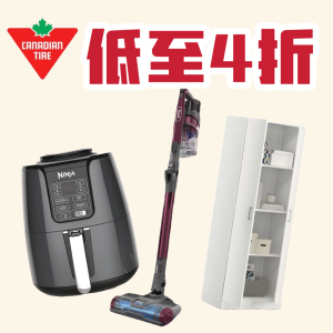 Canadian Tire 本周折扣价热卖 添可吸拖一体S3 $399.99收