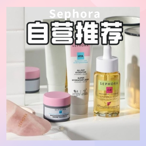 今晚截止：Sephora Collection 自营产品 C+E精华 大牌平替仅$19(原$27)