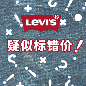 上新：疑似标错价！Levis 倒闭价牛仔裤 | 男士501 $29.99