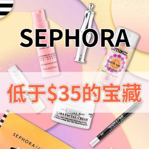 预告：Sephora 低价买大牌 Hourglass迷你五花肉高光$31 BB霜$27