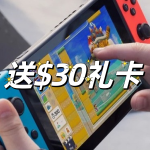Nintendo Switch&Lite 送礼卡 便宜$30 游戏玩起来！