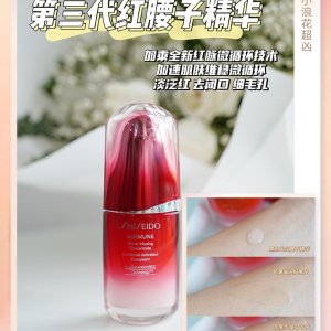 Shiseido 全新升级第三代红腰子精华 百优面霜秋冬必备 滋润初皱