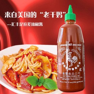 Sriracha 红公鸡辣椒酱740mL 经典甜辣 拌面烧烤都好吃