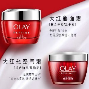 Olay玉兰油 干皮大红瓶$26 冬季刚需！抗皱晚霜$17