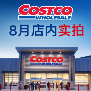 超后一天：Costco 特价海报+店内实拍图  液体胶原蛋白$16.99  小铁人儿童鱼油软糖$11.99