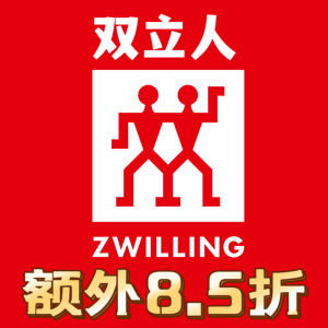 Zwilling 双立人 推荐朋友得额外8.5折 折扣码教程