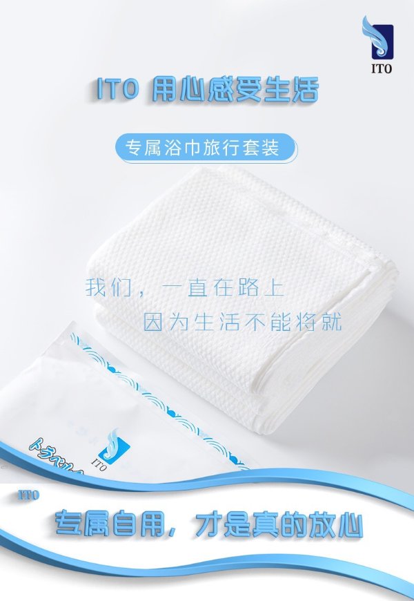 日本ITO棉柔巾一次性洁面洗脸巾加厚加大干湿用 两件装旅行装套装-淘宝网