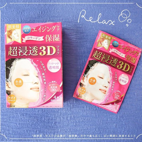 3D保湿面膜 4片装