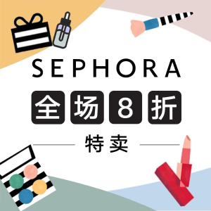 倒数一天：Sephora 亲友会特卖 火速抢购 圣诞套装海量上新 晒单赢$200礼卡