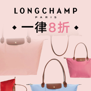 Longchamp 大促专场 法国国民饺子包 好看实用还耐造