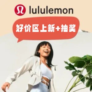 lululemon 好价区加新✨ 背心$39 绝美半身裙$59