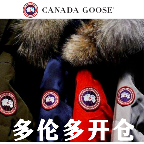 2月22日-25日Canada Goose 2024 加拿大鹅多伦多开仓