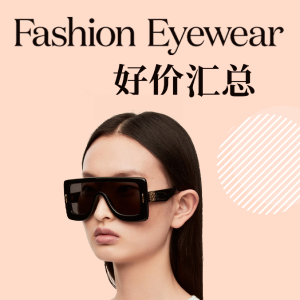 Fashion Eyewear 好价汇总 - 香奈儿&Celine&Dior巨折！