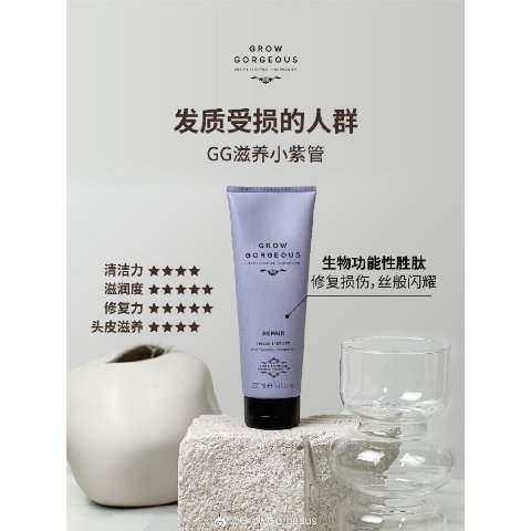 滋养修护洗发露 250ml