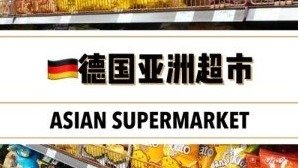 德国网上亚超推荐 - 打酱油、开元、东方行、美佳、麦茂网、悠购、MAOMAO