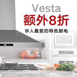 即将截止：Vesta油烟机 烤涮一体锅  附10分钟快手烤串教程