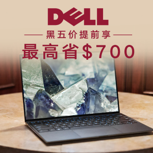 Dell 黑五好价提前享 超高省$700 显示器额外9折