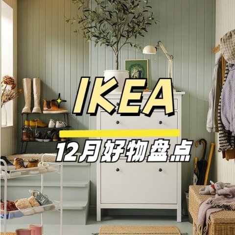 $1起 锅具3件套装$19IKEA 12月促销 - 1米5圣诞树仅$29、倒数日历$17、三角置物架$9