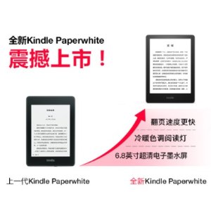 全新 Kindle Paperwhite 预售开启 墨水屏 6.8英寸更大更舒适