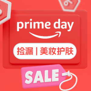 Prime Day美妆护肤捡漏：🥬雅顿身体乳€13 蒸汽眼罩€1/片