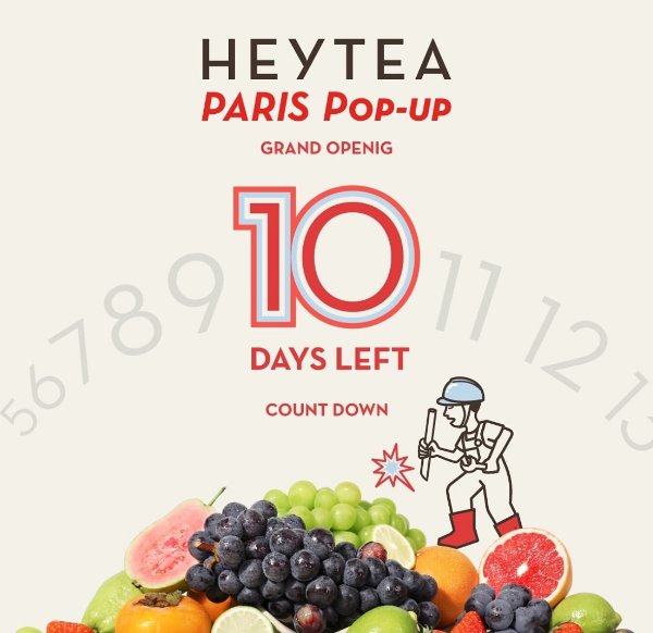 HEYTEA喜茶即将在巴黎开店