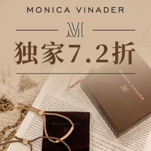 独家：Monica Vinader 黄金周大促 明星同款、友谊手链热卖