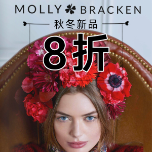 即将截止：Molly Bracken 秋冬新品热卖 法国森系美衣让你与众不同