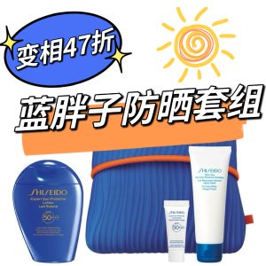 Shiseido 蓝胖子防晒SPF50+晒后修复套装 4件只卖1件价