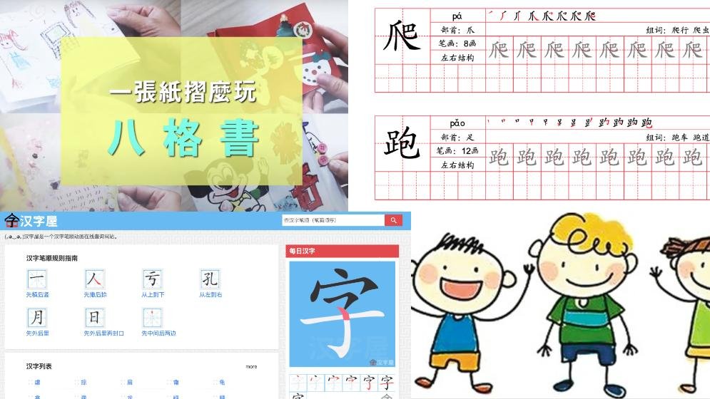 『长文预警』如何有趣的学中文 | 教材对比，边玩边学 | 疫情中home school一点都不枯燥 