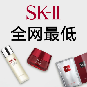 近期好价：SK-II 全网超低神仙水 揭晓日本女性细腻肌肤的秘密