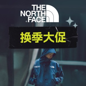 The North Face官网 大促区上新🆕必备冲锋衣€59 (Org€110)