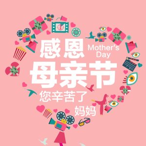 限时🔥安省母亲节💐送门票🎫 19个景点免费玩