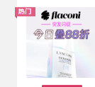 Flaconi闪促