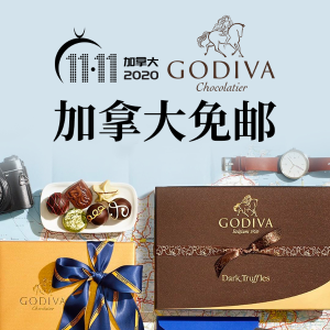 超后一天：Godiva 歌帝梵官网 比利时巧克力、饮品热卖
