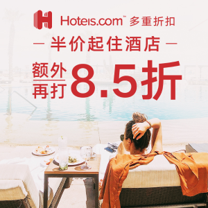 Hotels.com 酒店好价叠加享 满$100减$10 满10晚送1晚