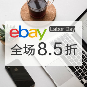 eBay Labor Day预热闪购 全场8.5折大促 衣食住行全包括